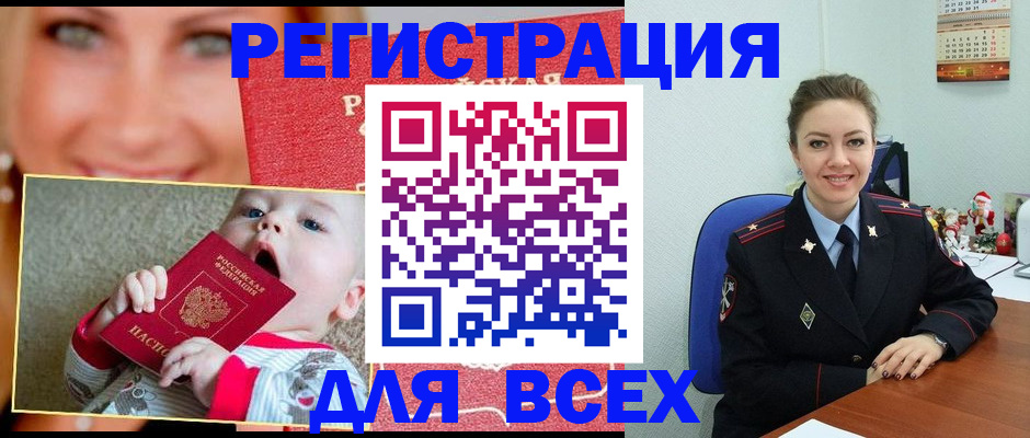 где прописаться в Суворове