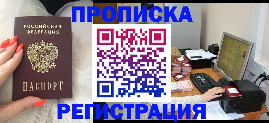 временная регистрация поиск в Суворове
