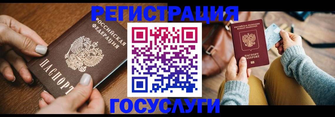 регистрация для дет. сада в Суворове