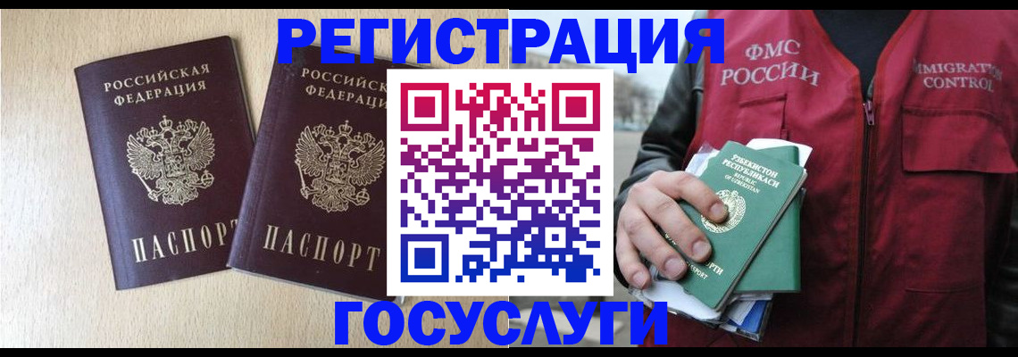 прописка законно в Суворове