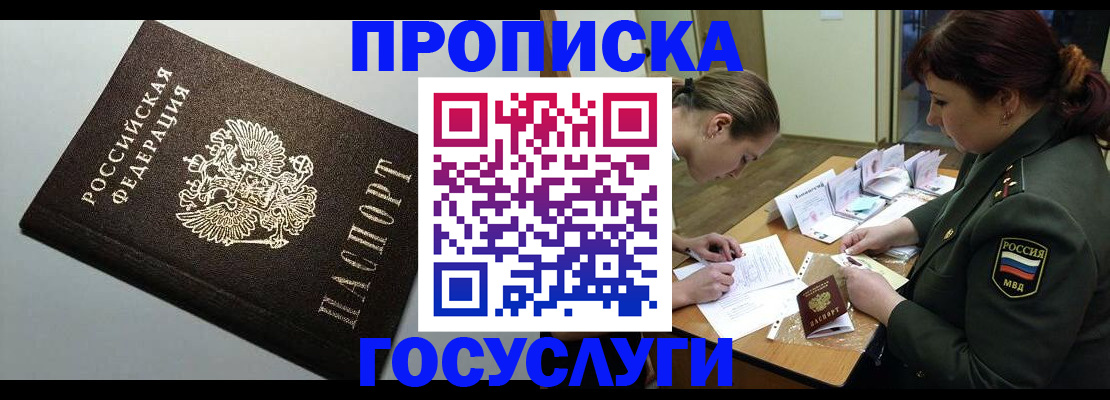 миграционный учет в Суворове