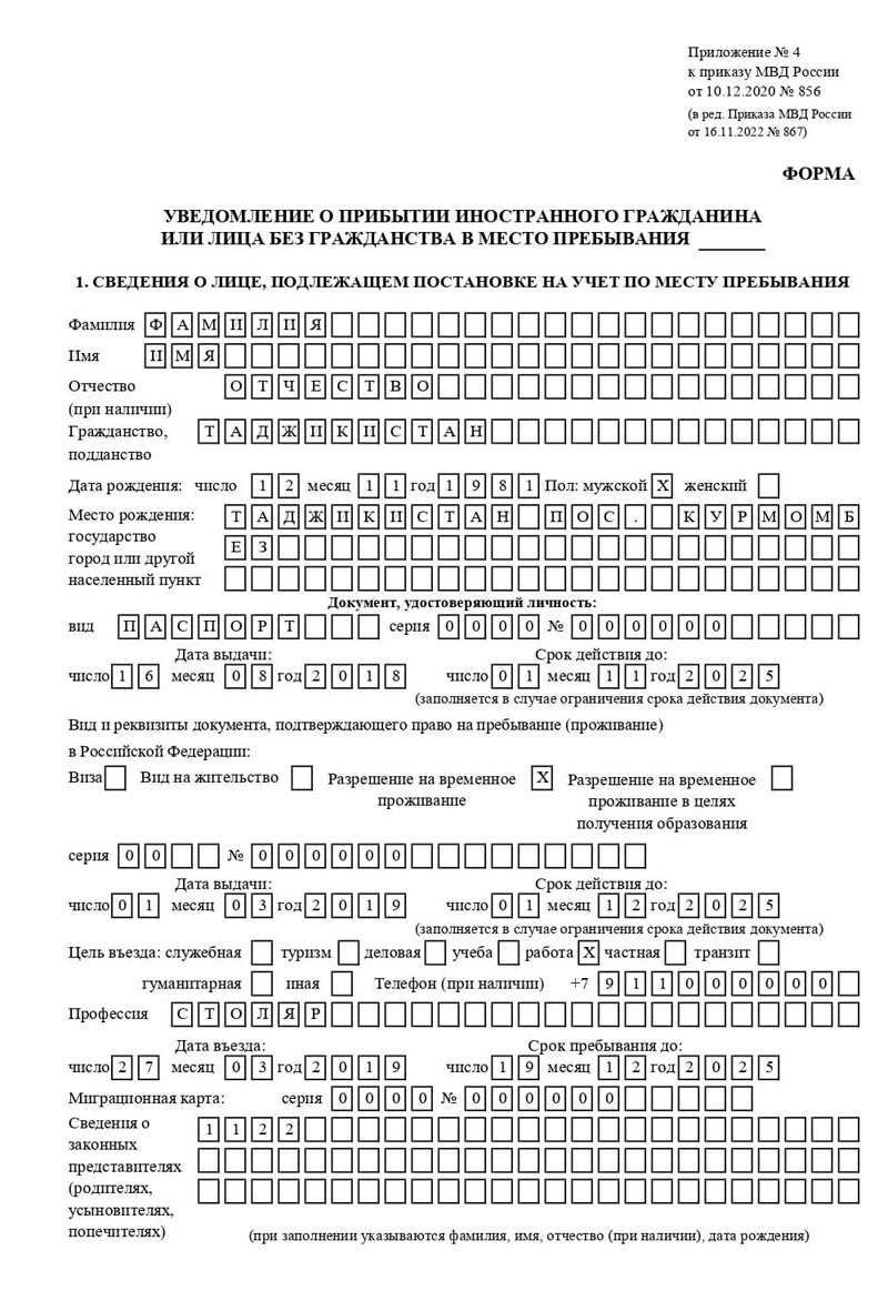 временная регистрация в Суворове временная регистрация в Суворове